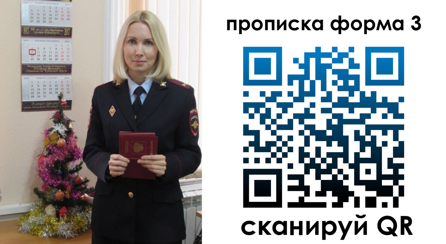 прописка для военкомата в Воткинске