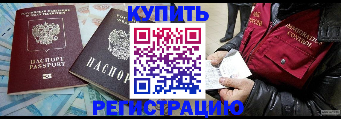 временная прописка в Воткинске