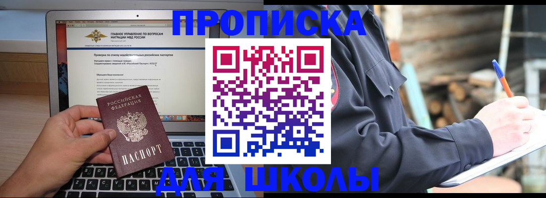 временная регистрация госуслуги в Воткинске