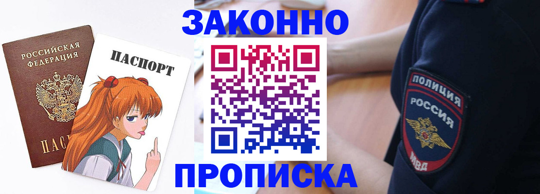 временная регистрация для школы в Воткинске