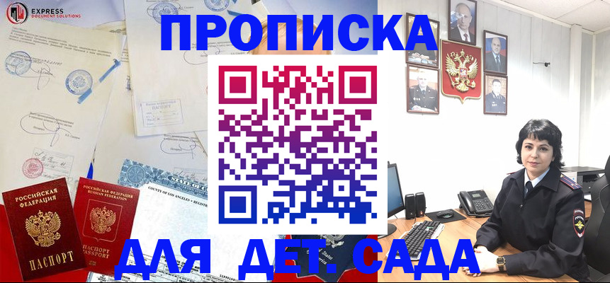 где прописаться в Воткинске