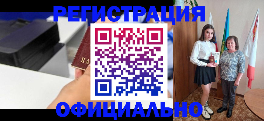 временная регистрация в квартире в Воткинске